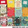초등학생 지식책 세상의 모든 지식 시리즈 13권 세트/과학없는과학.수학없는수학.똥오줌.전염병.수학놀이.창의탄탄미술놀이.발명놀이.지식사회책