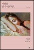 사랑을 알 수 있다면