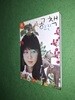 공효진의 공책