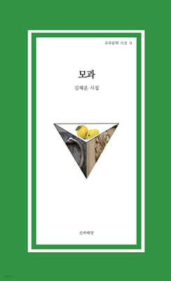 모과