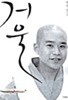 거울