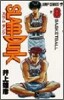 SLAM DUNK  8