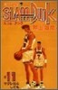 SLAM DUNK 11