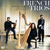 Anneleen Lenaerts 하프, 비올라, 플루트 트리오 연주집 (French trios)