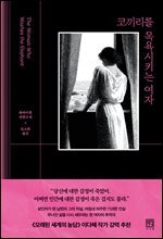 코끼리를 목욕시키는 여자