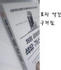 처음 공부하는 석유·가스 산업