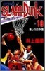 SLAM DUNK 18