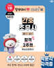 2027 박문각 간호조무사 필기+실기 합격 2주컷