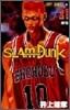 SLAM DUNK 21