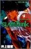 SLAM DUNK 22