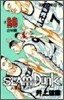 SLAM DUNK 28
