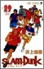 SLAM DUNK 29