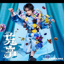 Kento Nakajima (나카지마 켄토) - 싱글 3집 Fiction Love [CD+블루레이]