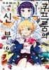 쿠프룸의신부(1-6)
