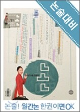논 (창간호-01호)