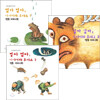 엄마 엄마, 이야기 해주세요 세트 : 색동 어머니회