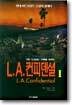LA 컨피덴셜 2