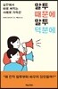 말투 때문에 말투 덕분에
