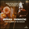 다카하시: 관현악 작품집 (Takahashi: Orchestral Works) (CD) - Yoichi Sugiyama
