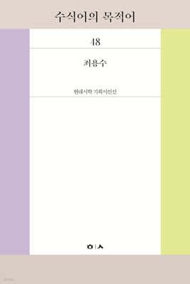 수식어의 목적어