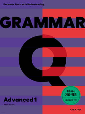 Grammar Q Advanced 1
