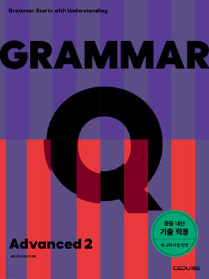 Grammar Q Advanced 2