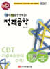 2027 핵담 2: 전력공학