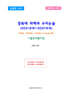경북대 의예과 수리논술 (2021모의~2027모의)
