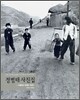 정범태 사진집