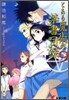 とある魔術の禁書目錄(9)