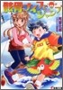 骸骨ナイフでジャンプ