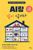 AI랑 같이 삽니다