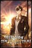어린 나이에 벌써 대재벌입니다! 09권