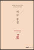 세금풍경