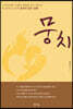 뭉치
