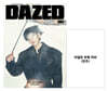 데이즈드 앤 컨퓨즈드 코리아 Dazed & Confused Korea B형 (월간) : 11월 [2026]