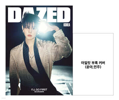데이즈드 앤 컨퓨즈드 코리아 Dazed & Confused Korea C형 (월간) : 11월 [2026]