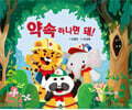 약속 하나면 돼