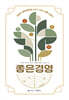 좋은 경영
