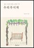 우리 무지개