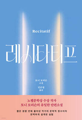 레시타티프