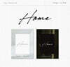 유채훈 - 싱글앨범 1집 : Home [PLATFORM VER.][2종 SET]
