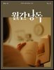 월간낭독 No.12 (2026. 10)