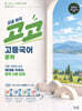 고고 고등국어 문학
