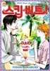 스킵비트(1-49)