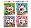 퀴즈 자연 동물도감 누구일까? 동물친구 4권 세트