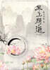 화산귀환 6