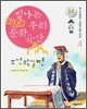 빛나는 우리 문화 유산 4 조선왕실편