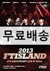 에프티아일랜드 6주년 기념 콘서트 DVD : FTHX