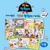 유치 과학동화 인체 탐험대